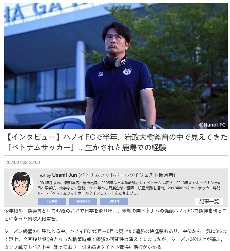 HLV Hà Nội nói về bóng đá Việt Nam trên báo Nhật Bản